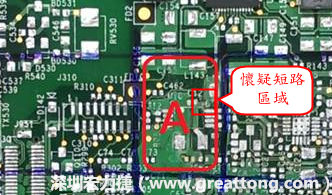 懷疑PCB有CAF發(fā)生時(shí)，可以先用電測(cè)與割線路的方式逐步縮小CAF的范圍，可能還得移除板子上面的電子零件，先除去可能的干擾因素。 