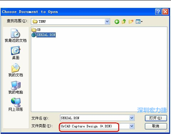 啟動(dòng) DXP 2004 ，選擇菜單 File －Open ，文件類型選 Orcad Capture Design(*.DSN)。