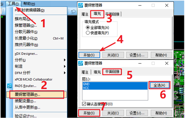 在工具欄下選擇覆銅管理器，根據(jù)覆銅方式選擇對應(yīng)覆銅