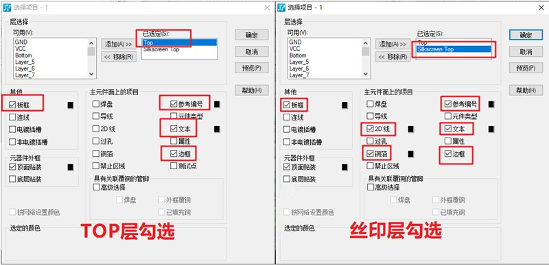 字符層（Silkscreen）輸出：前面4步和8、9步都是一樣的