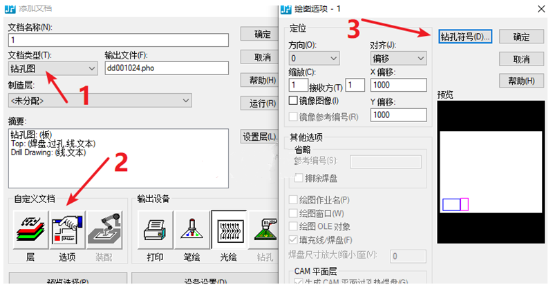 鉆孔圖（Drill Drawing）輸出：首選要看孔孔表是否疊在板上，如果疊起來了就需要調(diào)整