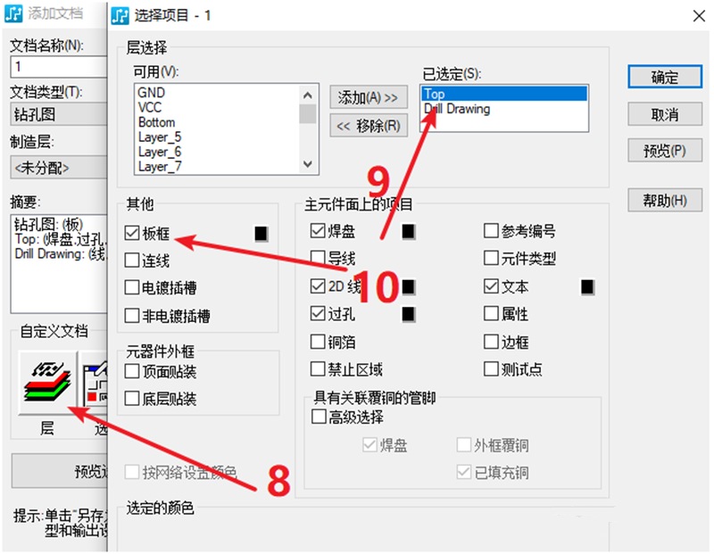 鉆孔圖（Drill Drawing）輸出：首選要看孔孔表是否疊在板上，如果疊起來了就需要調(diào)整