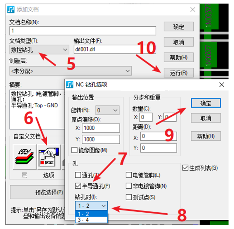 HDI孔輸出：先要在設(shè)置添加好對應(yīng)的起始層參數(shù)，輸出時(shí)選擇對應(yīng)的層一一輸出。